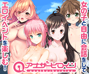 エロビデオ通話アプリ・アダルトチャット