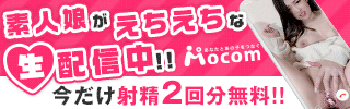 エロビデオ通話・アダルトライブチャット